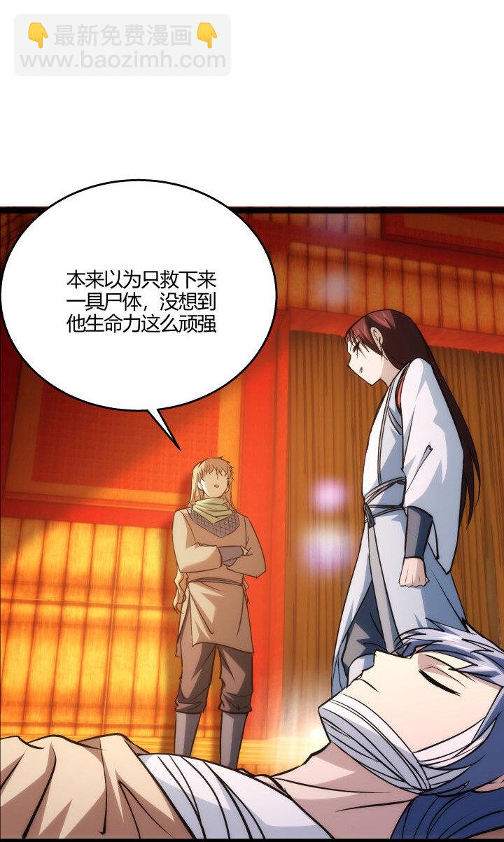 《妃哥传》153 暗中帮忙 第25页
