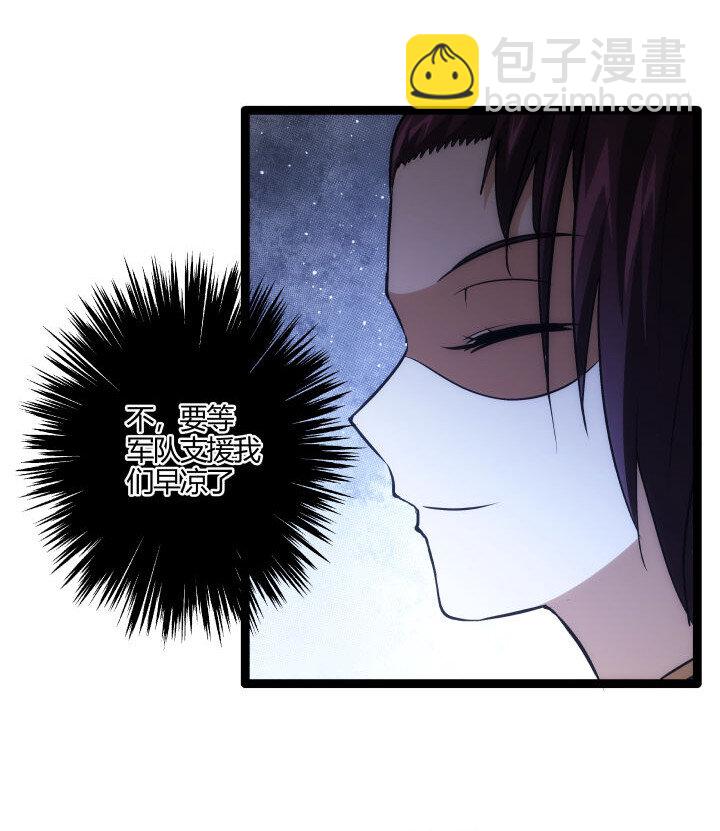 《妃哥传》153 暗中帮忙 第31页