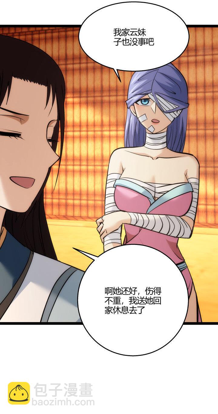 《妃哥传》153 暗中帮忙 第32页