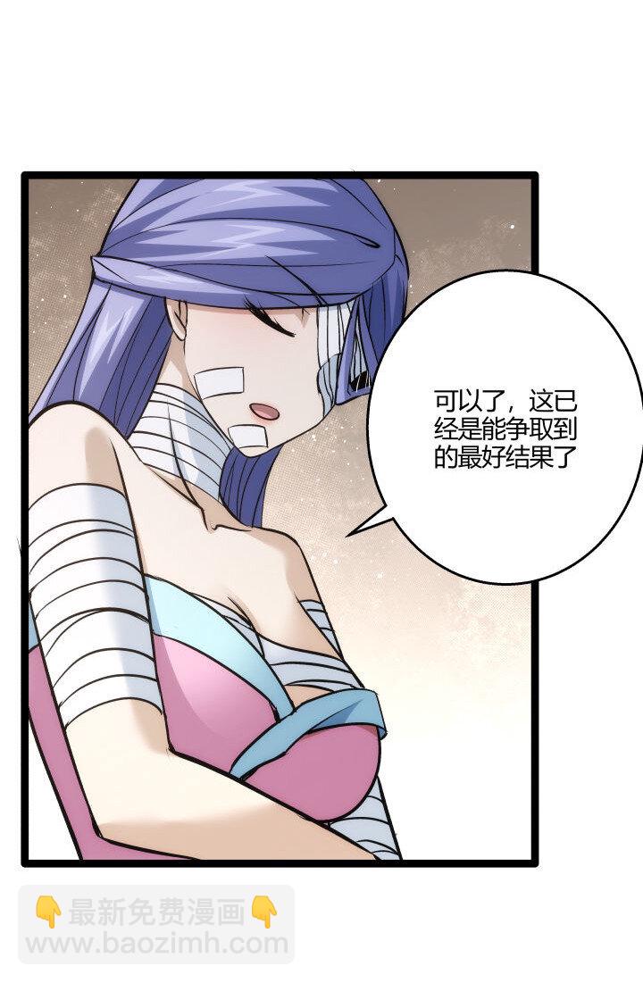 《妃哥传》153 暗中帮忙 第33页