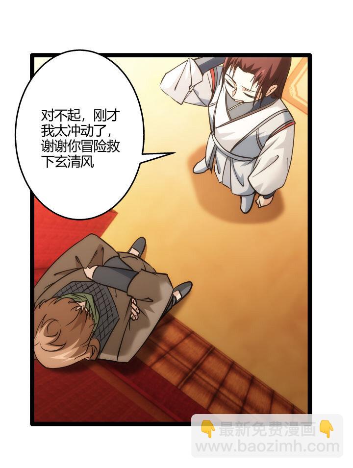 《妃哥传》153 暗中帮忙 第34页