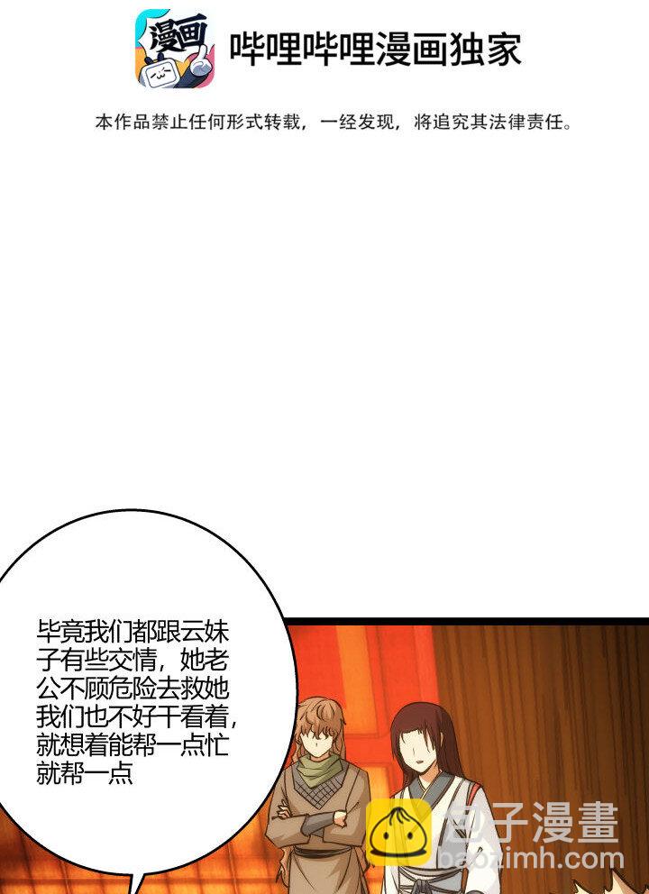 《妃哥传》153 暗中帮忙 第3页