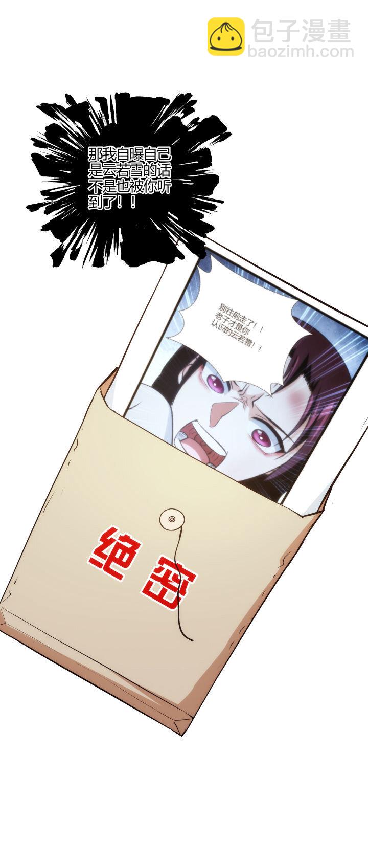 《妃哥传》153 暗中帮忙 第40页