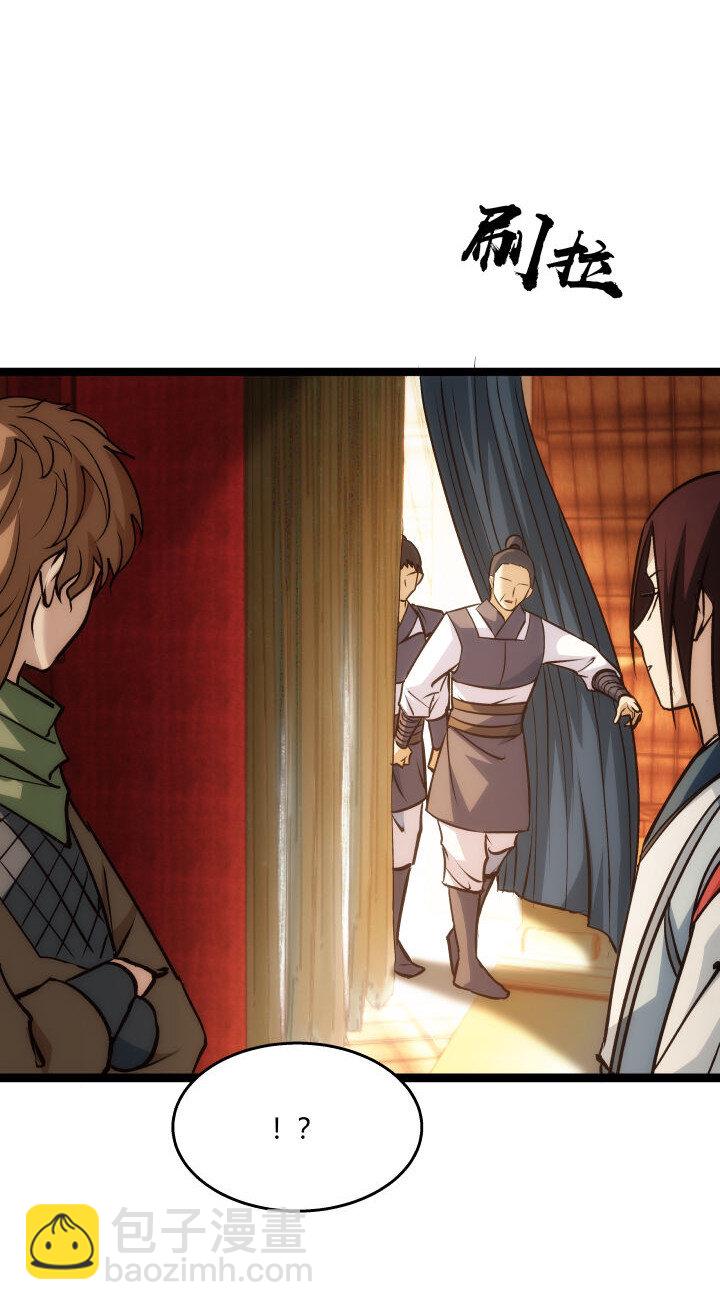 《妃哥传》153 暗中帮忙 第41页