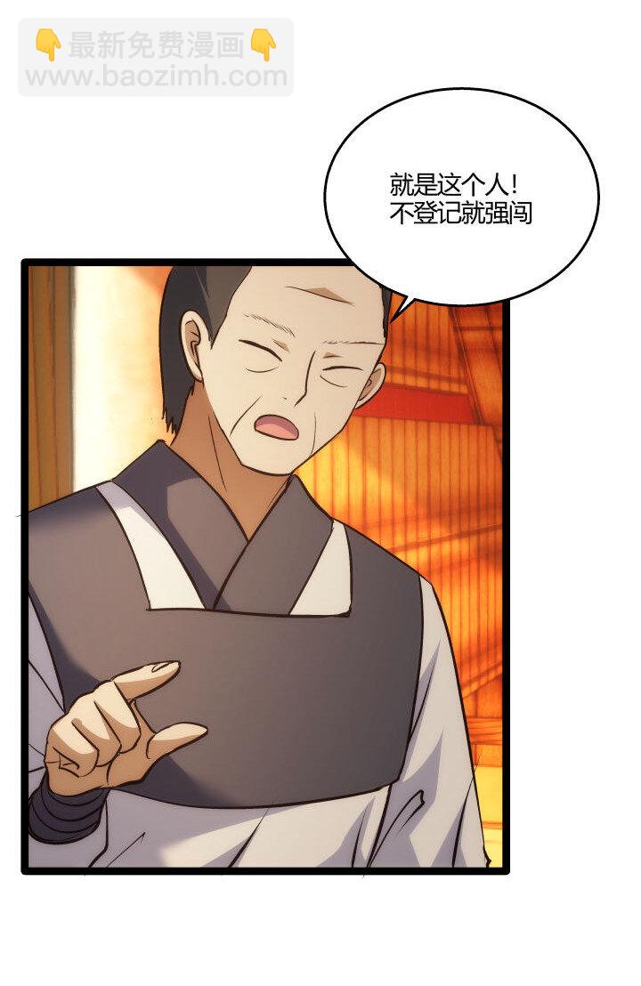 《妃哥传》153 暗中帮忙 第42页