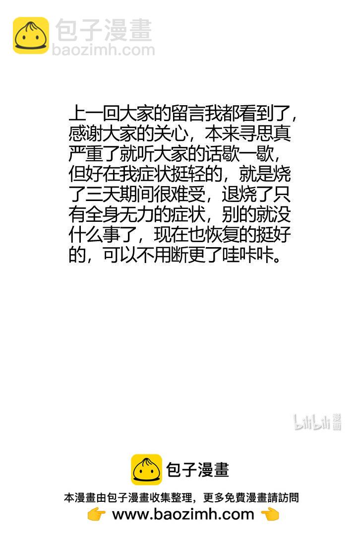 《妃哥传》153 暗中帮忙 第45页