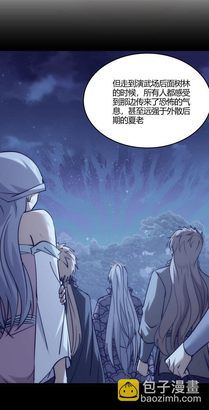 《妃哥传》153 暗中帮忙 第5页