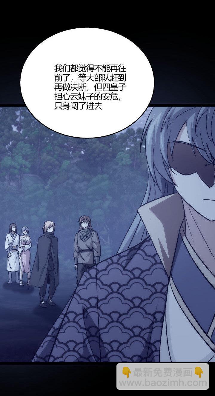 《妃哥传》153 暗中帮忙 第6页