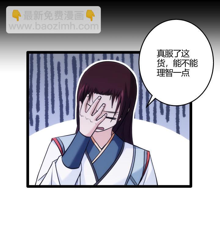《妃哥传》153 暗中帮忙 第7页