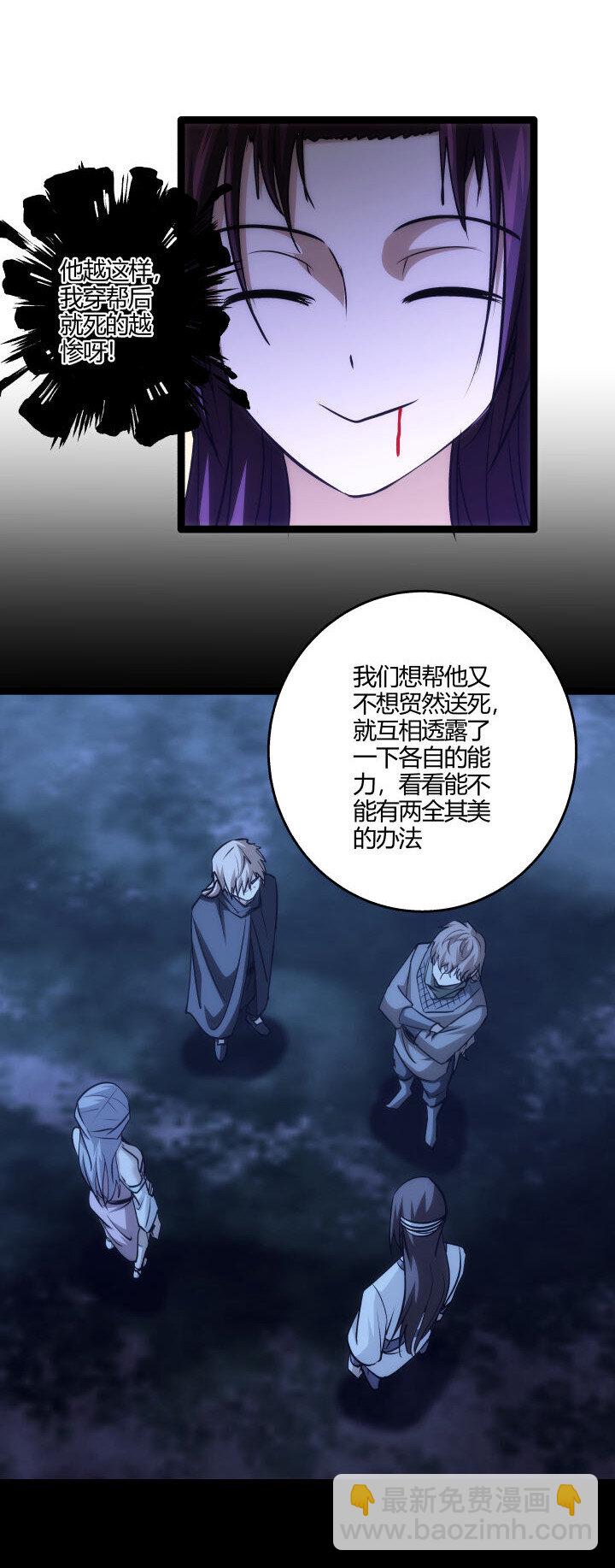 《妃哥传》153 暗中帮忙 第9页
