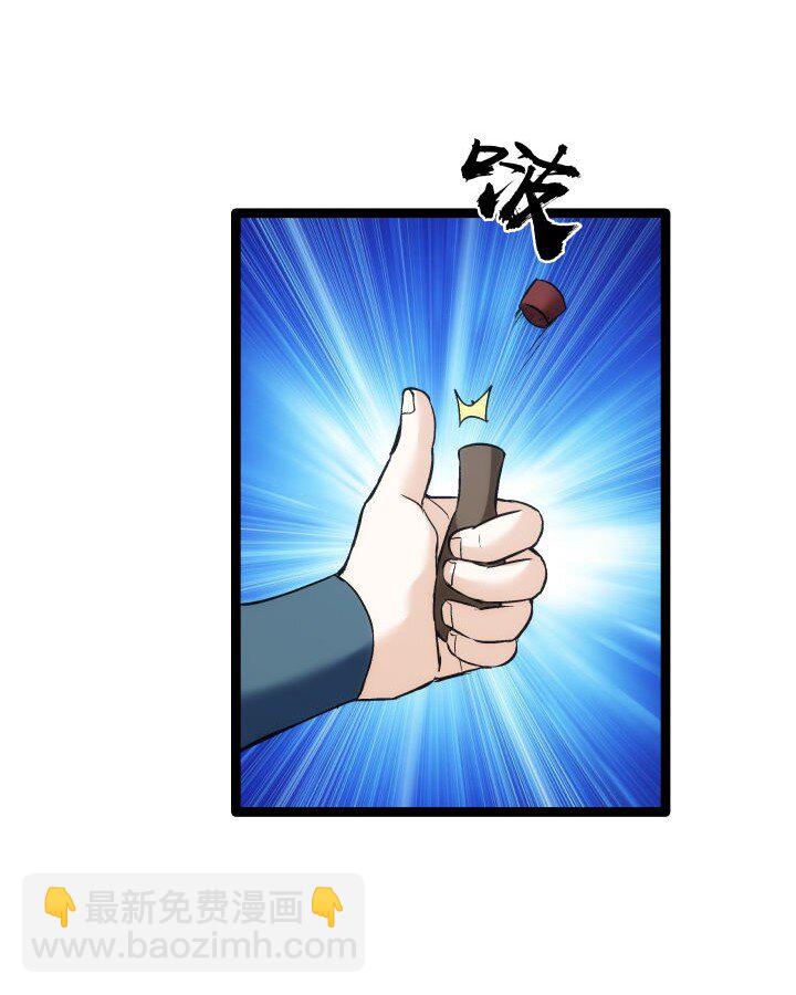 《妃哥传》160 冥想 第11页