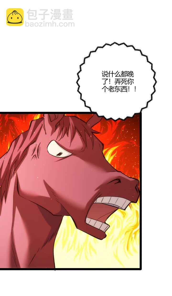 《妃哥传》160 冥想 第13页