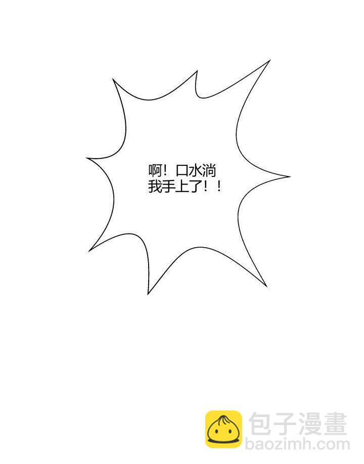 《妃哥传》160 冥想 第17页