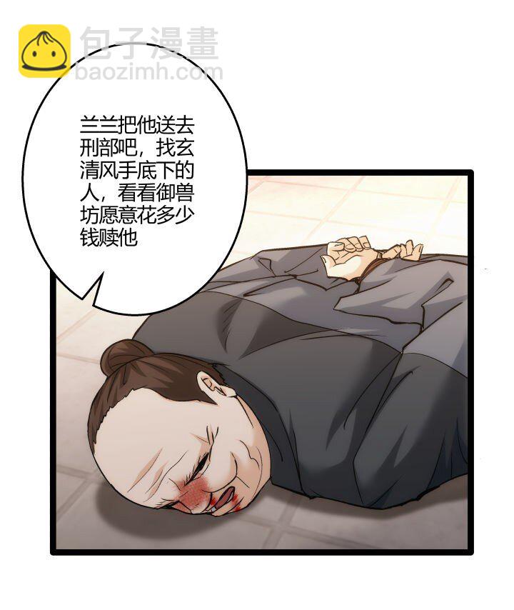 《妃哥传》160 冥想 第18页