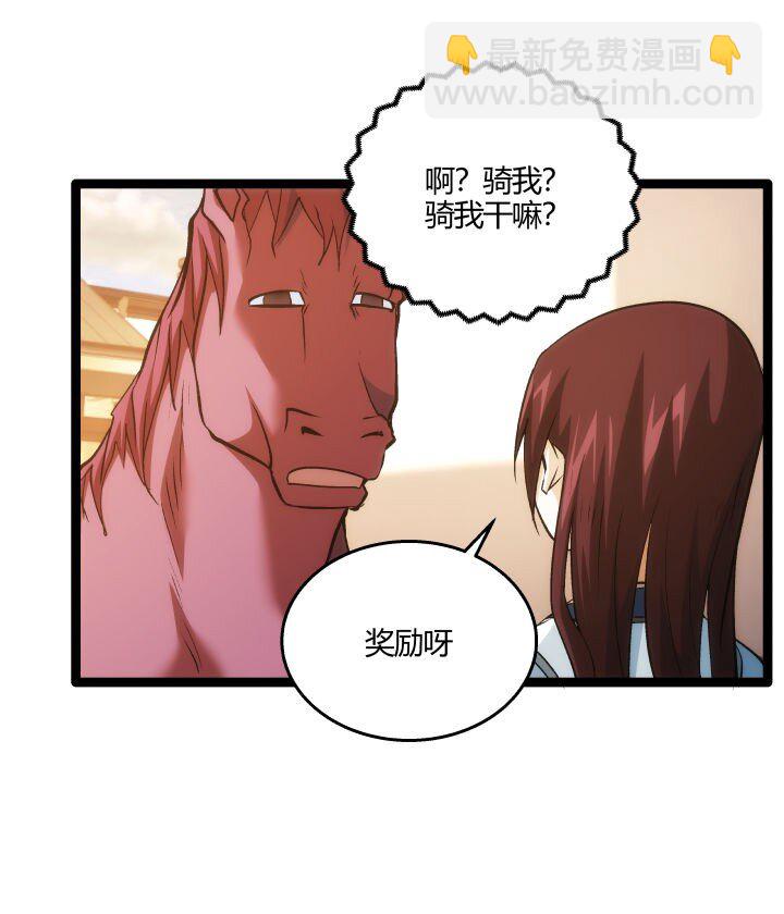 《妃哥传》160 冥想 第29页