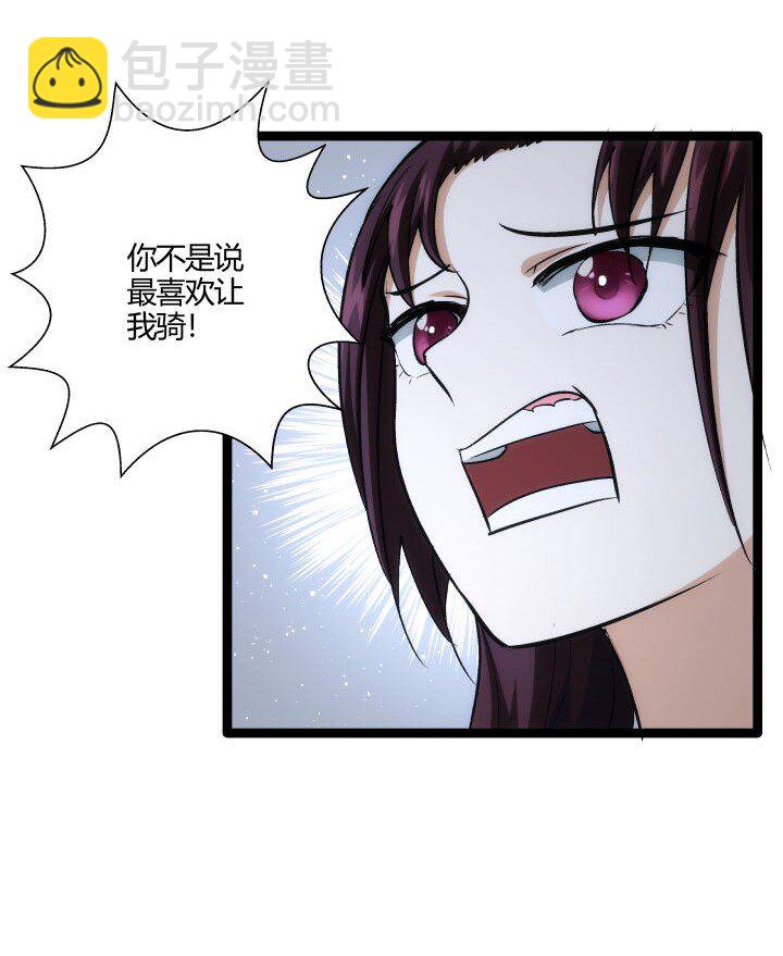 《妃哥传》160 冥想 第31页