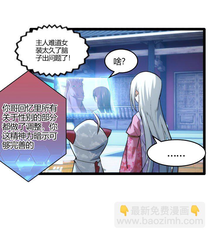 《妃哥传》160 冥想 第35页