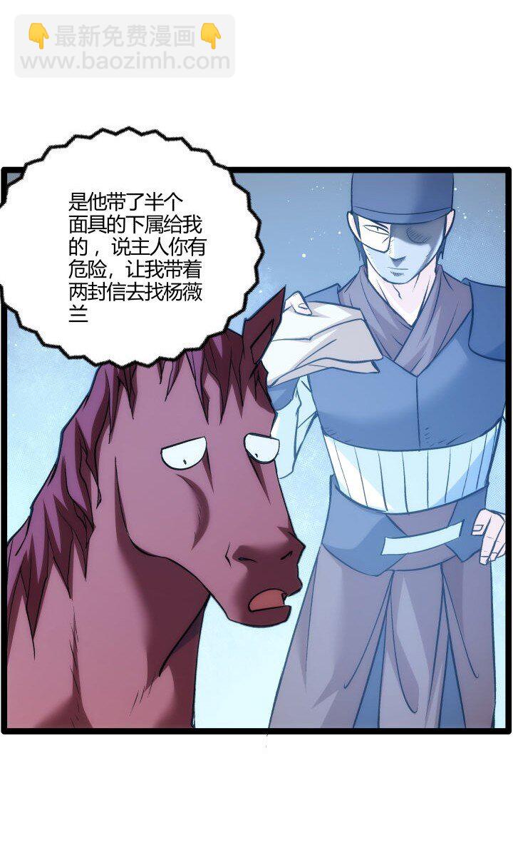 《妃哥传》160 冥想 第37页