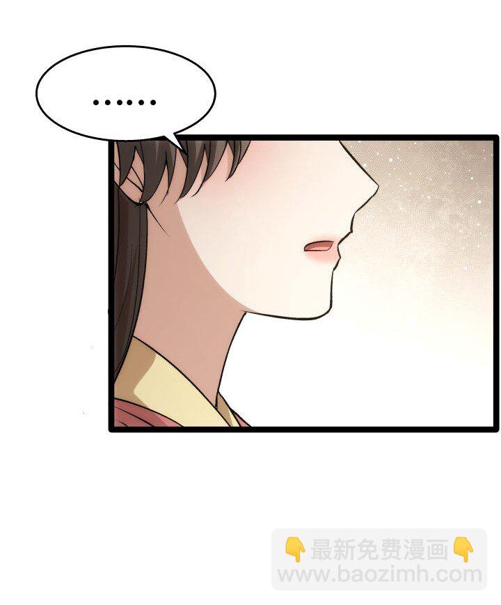 《妃哥传》160 冥想 第47页
