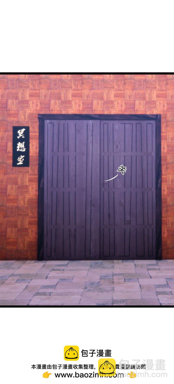 《妃哥传》160 冥想 第50页