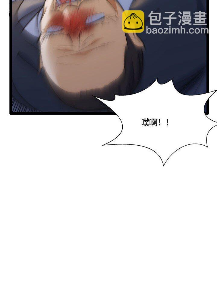 《妃哥传》160 冥想 第6页