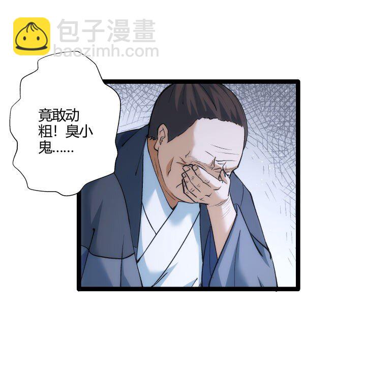《妃哥传》160 冥想 第7页