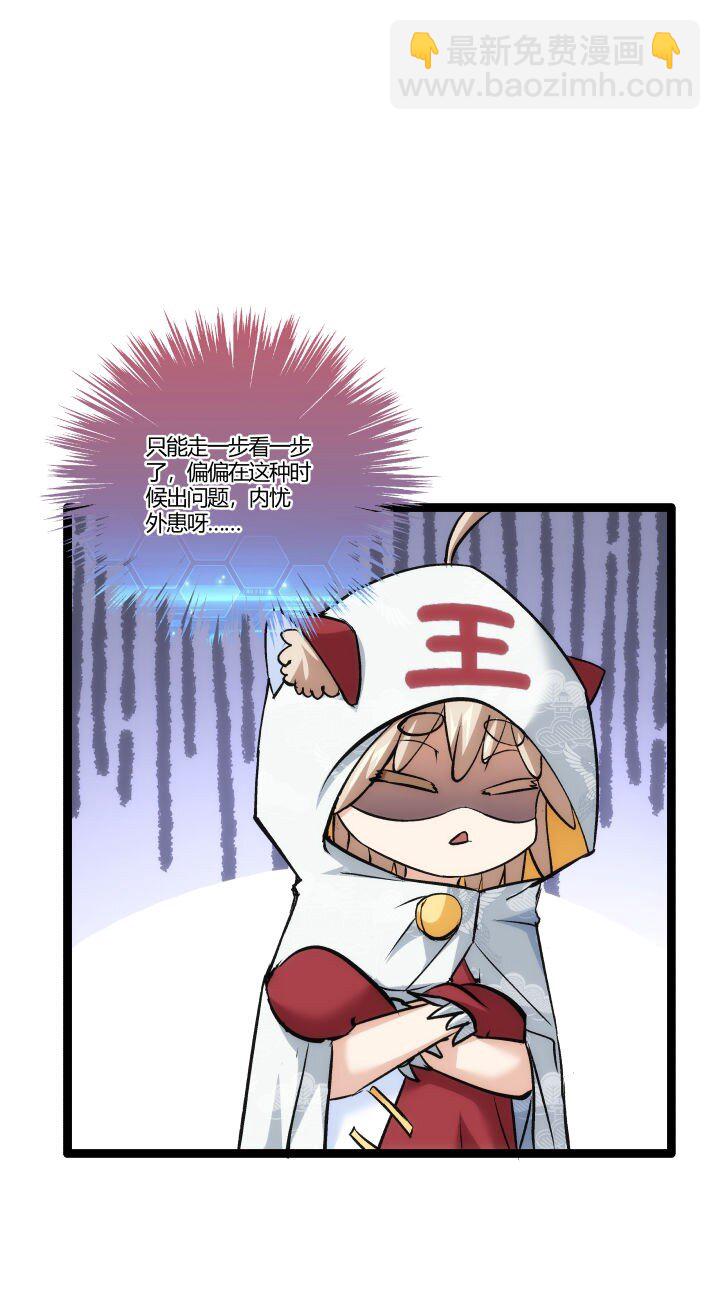 《妃哥传》157 妹妹的助攻 第11页
