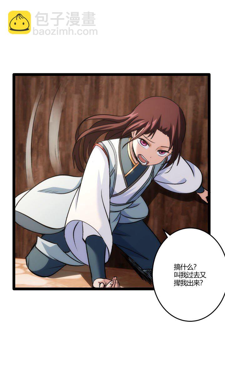 《妃哥传》157 妹妹的助攻 第12页