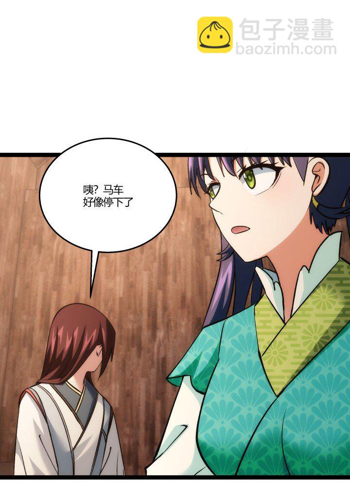 《妃哥传》157 妹妹的助攻 第27页