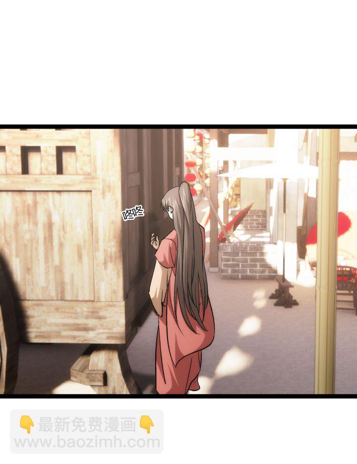 《妃哥传》157 妹妹的助攻 第28页