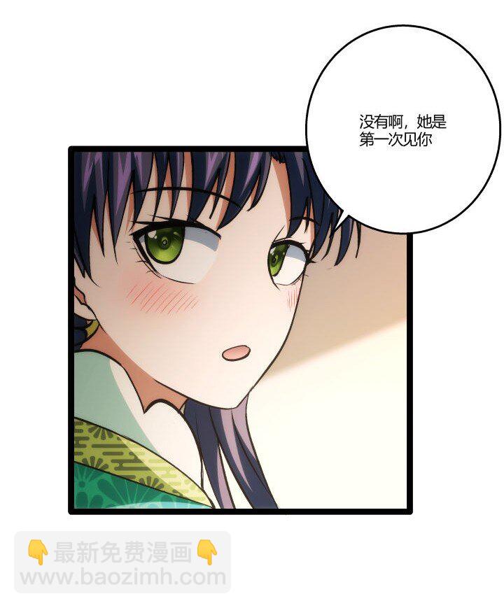 《妃哥传》157 妹妹的助攻 第36页