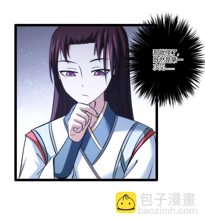 《妃哥传》157 妹妹的助攻 第39页