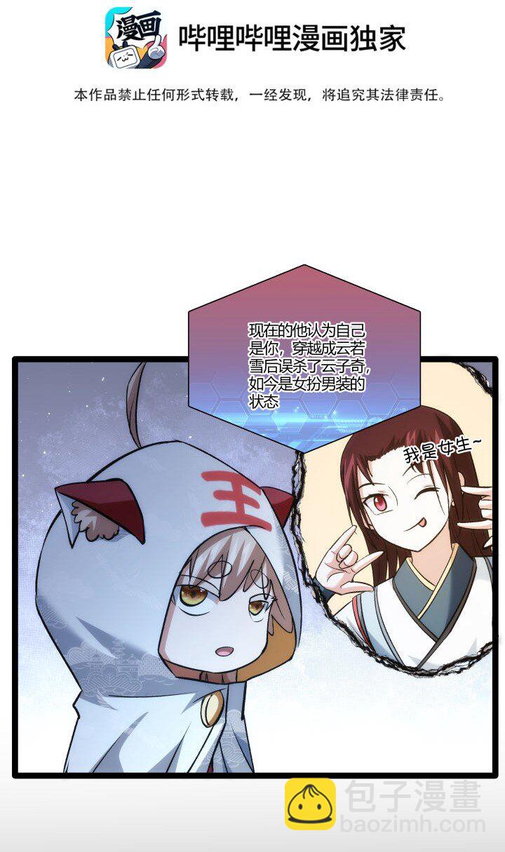 《妃哥传》157 妹妹的助攻 第3页