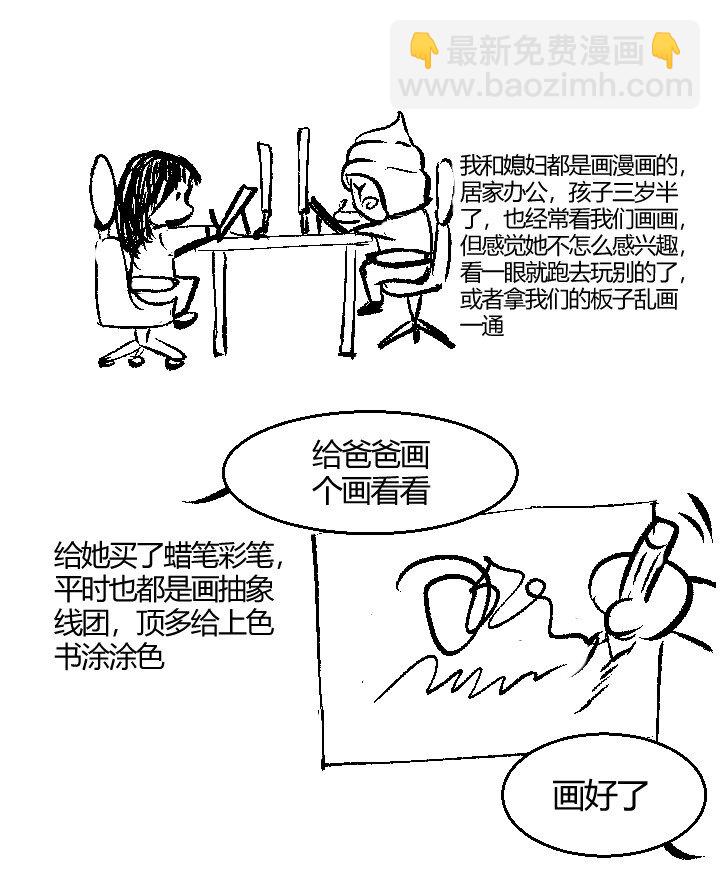 《妃哥传》157 妹妹的助攻 第45页