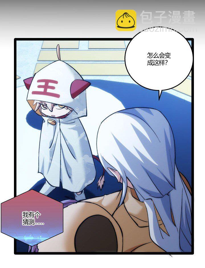 《妃哥传》157 妹妹的助攻 第6页