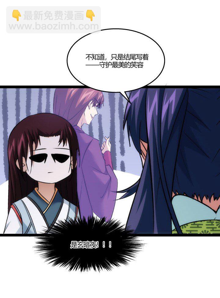 《妃哥传》158 妹妹的计划 第10页