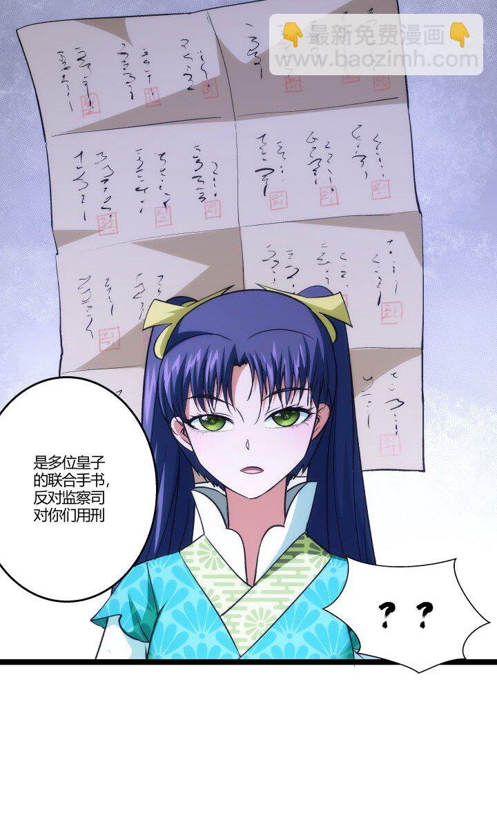 《妃哥传》158 妹妹的计划 第12页