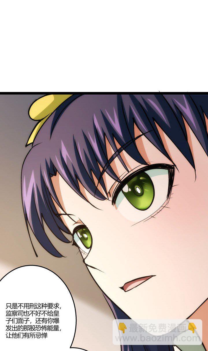 《妃哥传》158 妹妹的计划 第14页