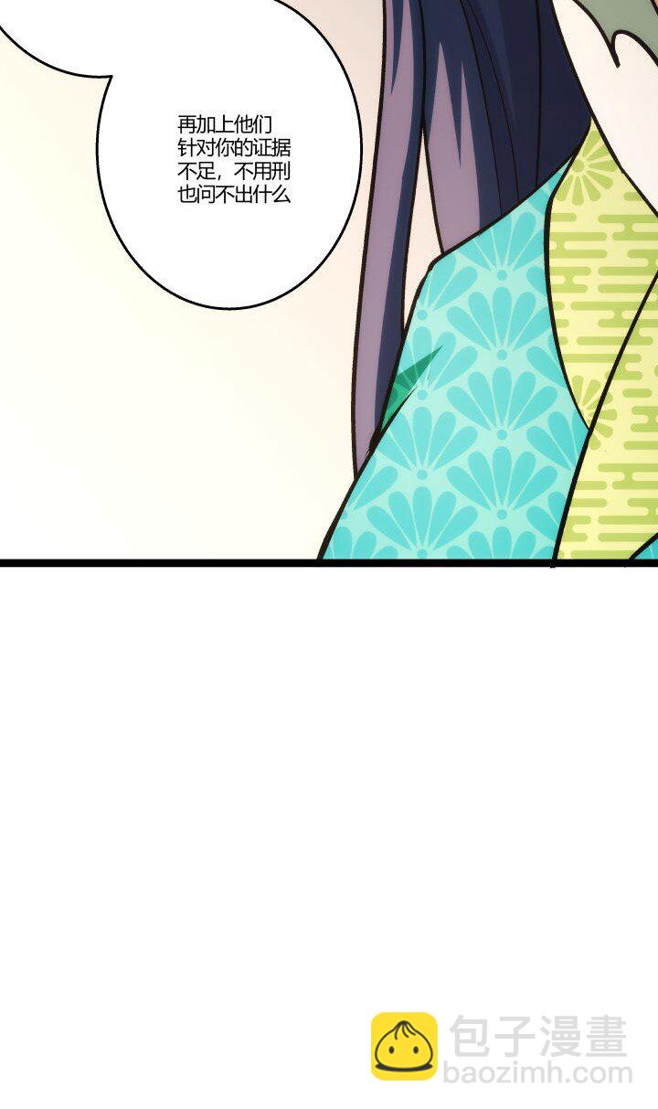 《妃哥传》158 妹妹的计划 第15页