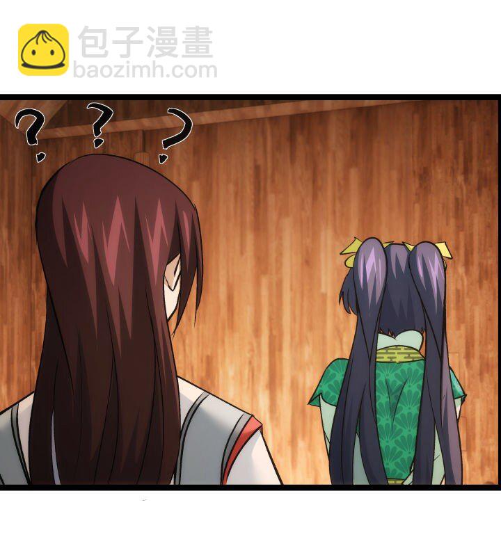 《妃哥传》158 妹妹的计划 第20页