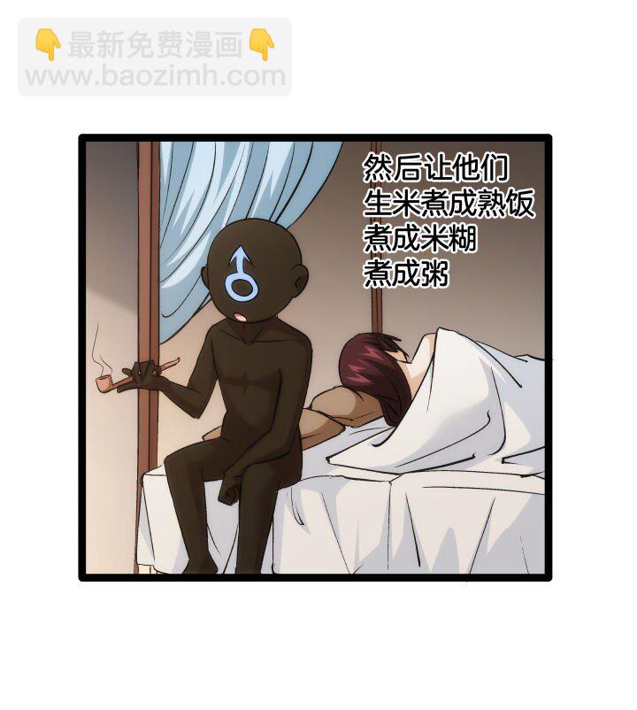 《妃哥传》158 妹妹的计划 第30页