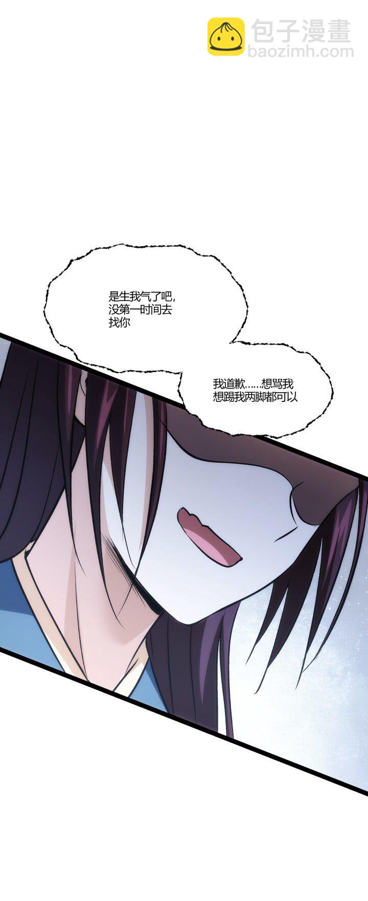 《妃哥传》158 妹妹的计划 第39页