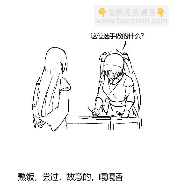 《妃哥传》158 妹妹的计划 第42页