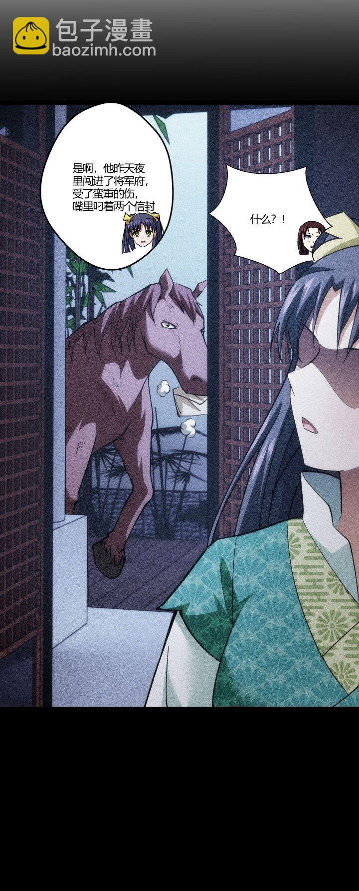 《妃哥传》158 妹妹的计划 第5页