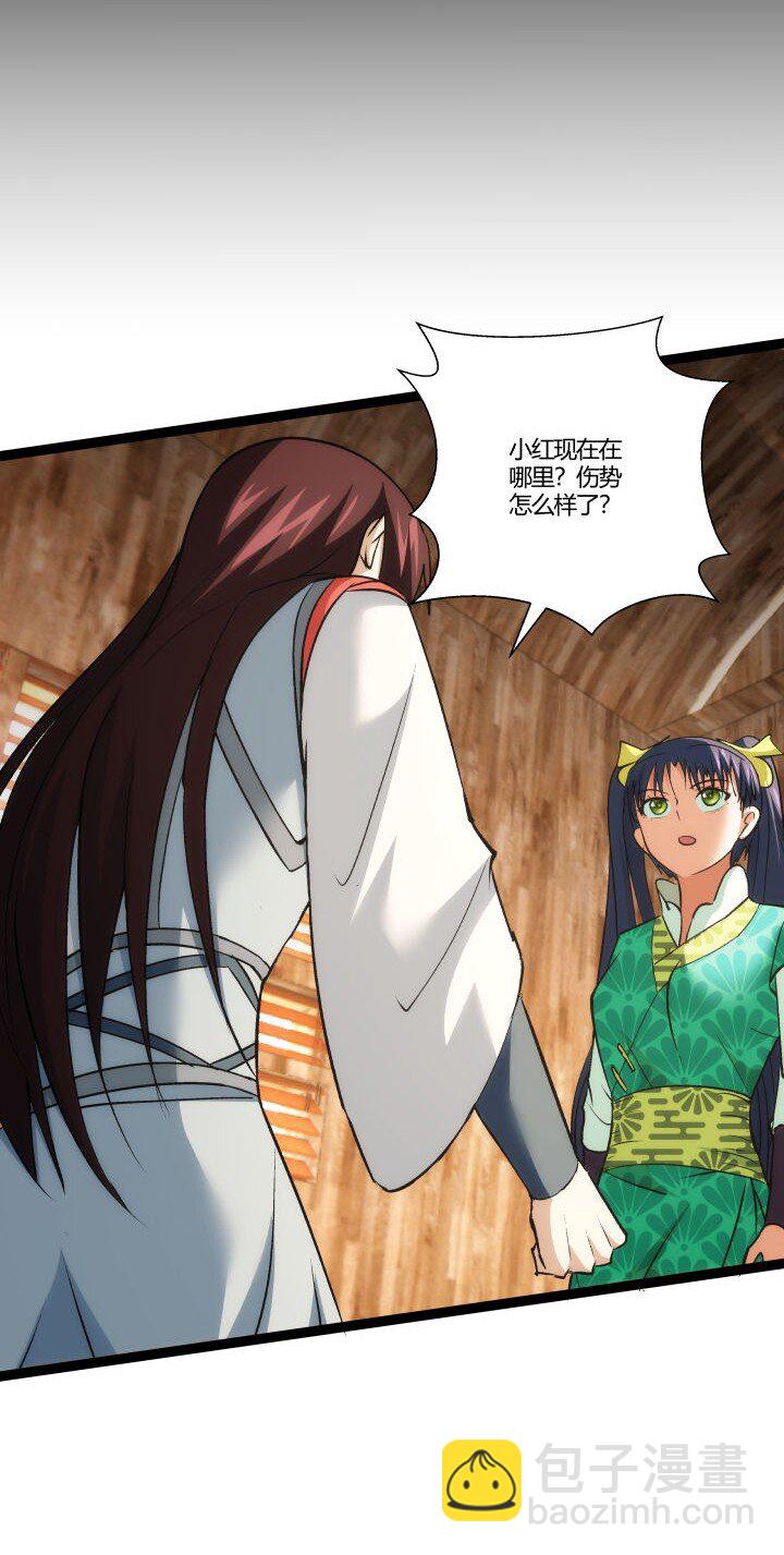 《妃哥传》158 妹妹的计划 第7页