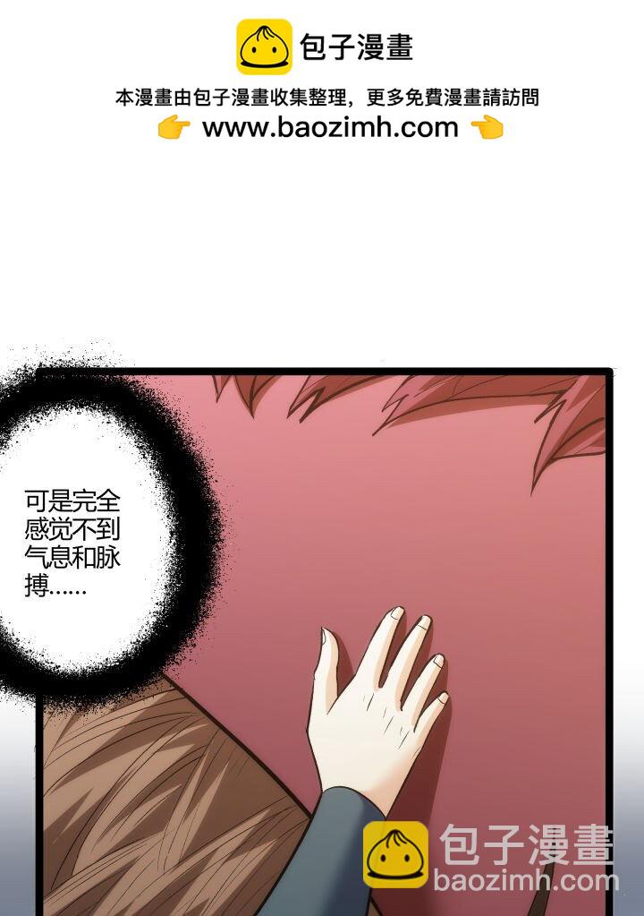 《妃哥传》159 识破 第11页