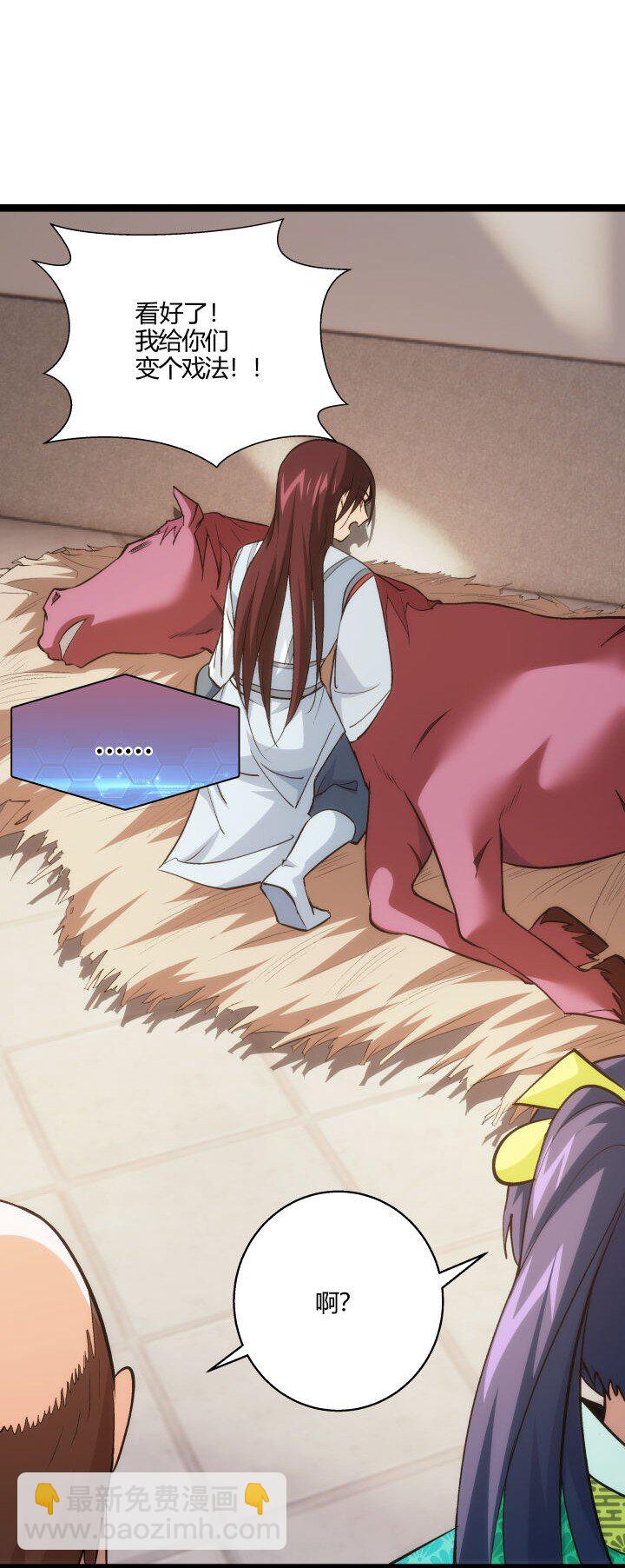 《妃哥传》159 识破 第13页