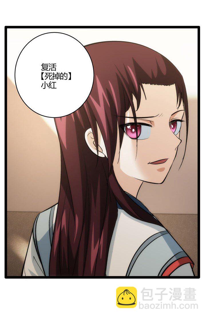 《妃哥传》159 识破 第17页