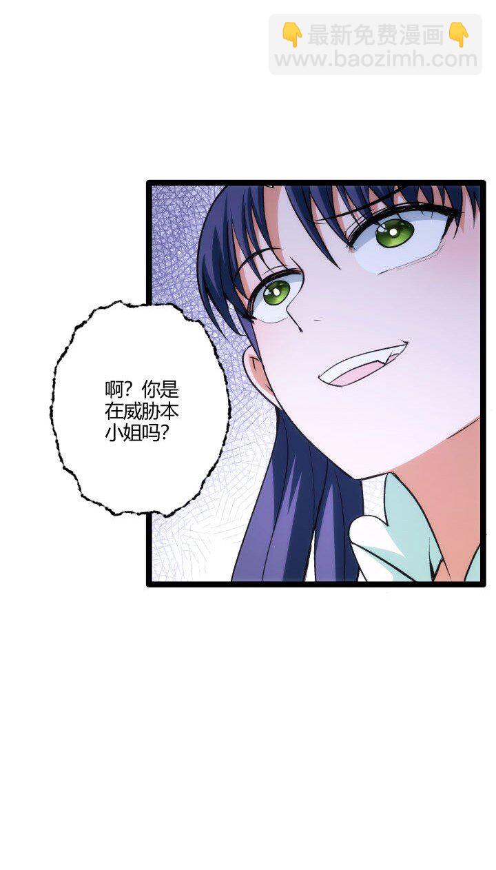 《妃哥传》159 识破 第25页