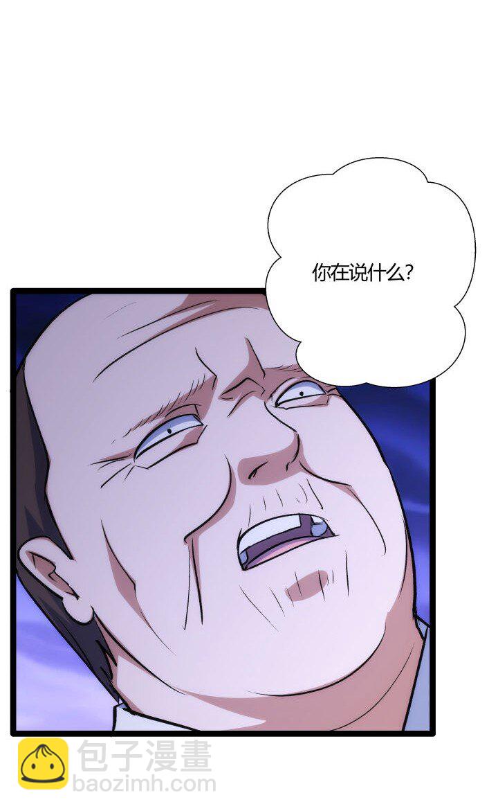《妃哥传》159 识破 第34页